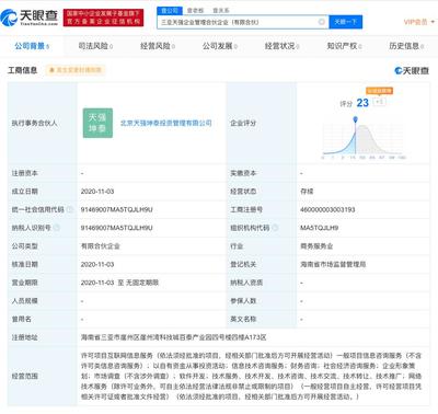 劉強東與章澤天共同成立新公司，布局投資與信息技術領域